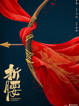 烽火红绡封面图